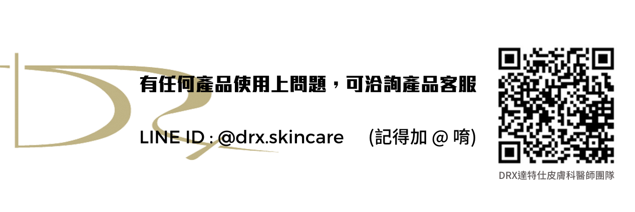 皮膚美白的專家，要挑選美白產品就到DRX達特仕，DRX達特仕的癒黑白潤抗氧組，長期使用能改善膚色不均，色素沉澱、抵抗自由基、促進角質代謝、並且改善膚質，DRX達特仕的美白產品是你最好的選擇！