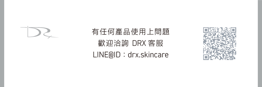 DRX達特仕的疤痕保養品系列-優潔疤痕護理凝膠 10g，溫和護理已癒合的疤痕！