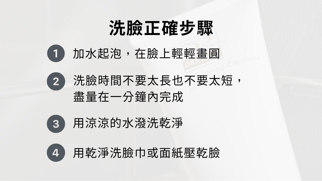 每天都要卸妝嗎？洗臉怎麼洗才乾淨？