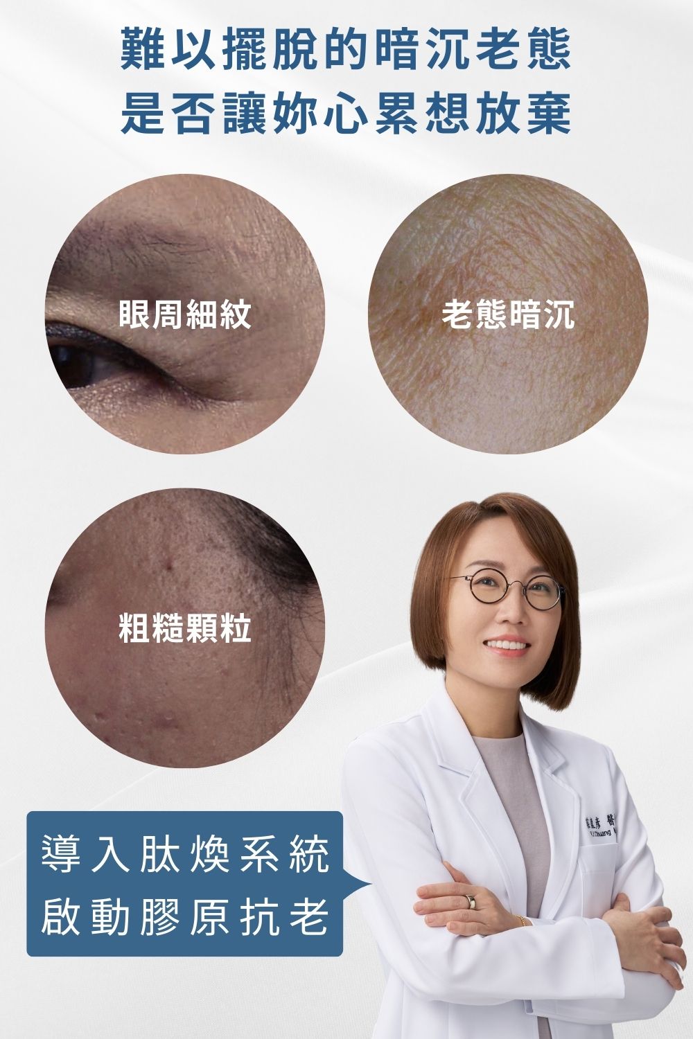 今天不脫皮只想維持健康膚質的基礎抗老，選擇淡化細紋和均勻提亮膚色〈EGF撫紋多胜肽因子〉搭配〈退紅肌膚修護因子〉舒緩因肌膚乾燥引起的泛紅及深度保濕，適合所有特殊膚質。母親節限時7折搶購，限量50組！