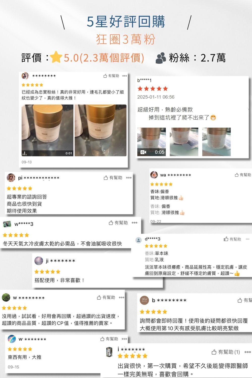 今天不脫皮只想維持健康膚質的基礎抗老，選擇淡化細紋和均勻提亮膚色〈EGF撫紋多胜肽因子〉搭配〈退紅肌膚修護因子〉舒緩因肌膚乾燥引起的泛紅及深度保濕，適合所有特殊膚質。母親節限時7折搶購，限量50組！