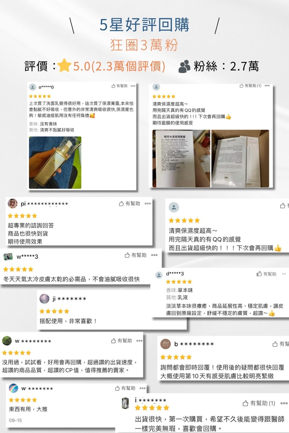 正值特殊或煥膚期間難以照顧膚況變化，修復耐受重建急需調理呵護，平衡肌況不可或缺的成分，維持肌膚潤澤舒適〈保濕菁露〉搭配〈退紅肌膚修護因子〉舒緩因肌膚乾燥引起的泛紅及深度保濕，適合所有特殊膚質。母親節限時7折搶購，限量50組！