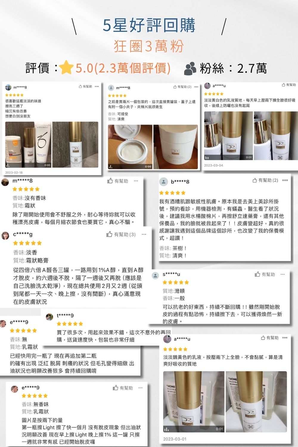 DRX達特仕的菸鹼醯胺、B3保養品系列-6倍極淨顏煥白組，讓肌膚重啟障壁極致提亮。