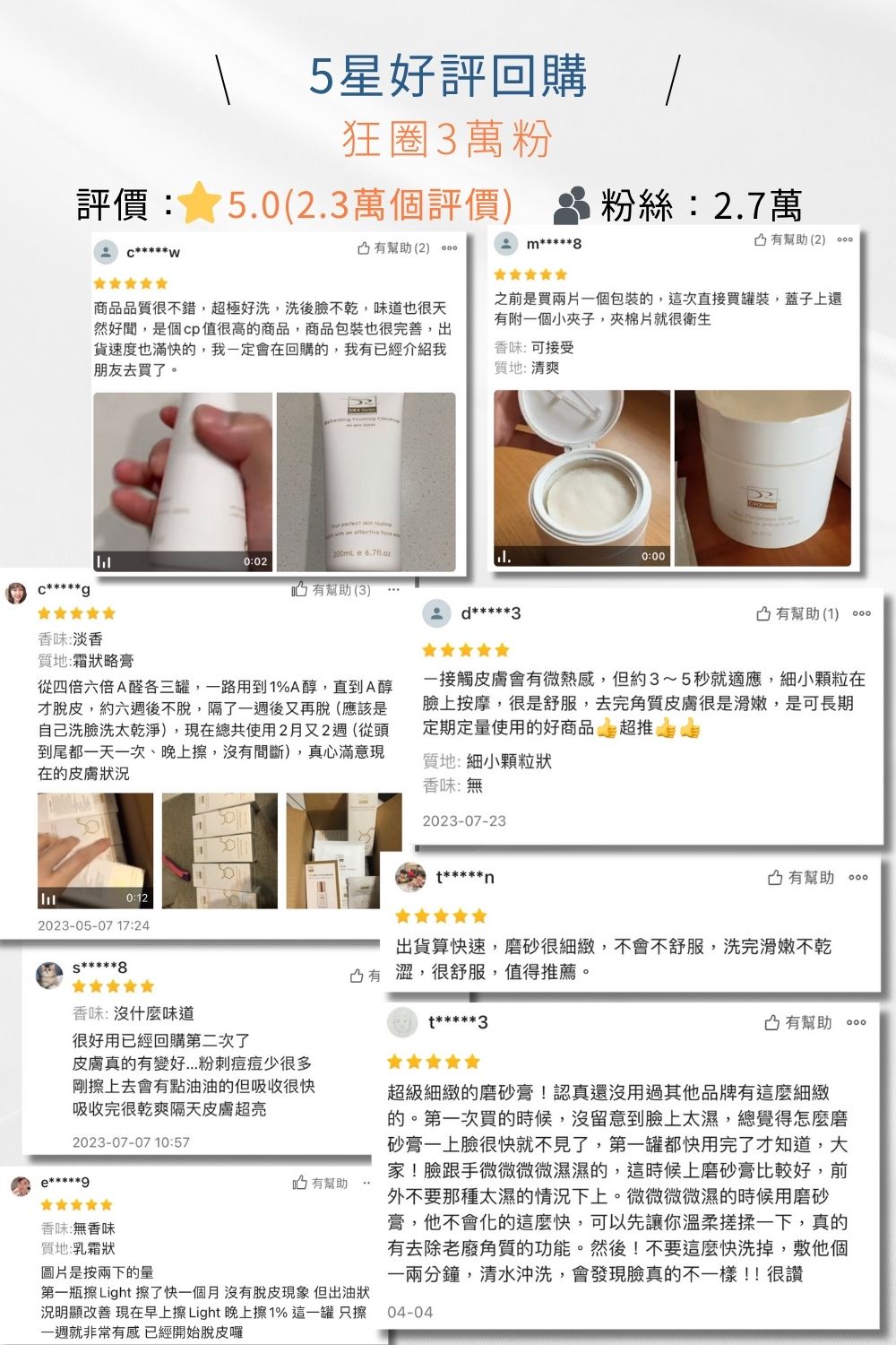 DRX達特仕的莊醫師嚴選活動專區系列-淨白A醛三寶套組，烈日傷害與高溫悶熱的失控膚況，抗老需要多道關鍵程序。痘疤女王莊醫師打造煥膚抗老公式，6倍A醛加再搭配淨顏三程序做好日常清潔調理，讓肌膚重啟障壁，重返青春透亮。