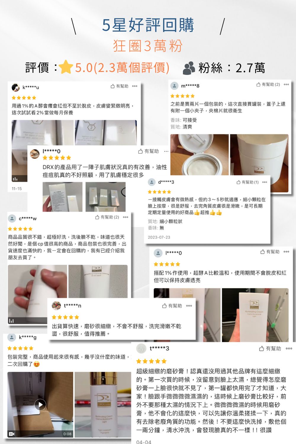 DRX達特仕的莊醫師嚴選活動專區系列-間歇煥膚三寶套組，2%煥顏A醇加超酵A醛加淨顏三程序，痘疤女王莊醫師打造高低濃度的滾動式煥膚，並搭配淨顏三程序做好日常清潔調理，讓肌膚重啟障壁，重返青春透亮！