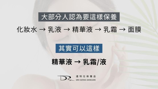 化妝水怎麼用？油性肌膚與乾性肌膚的使用步驟？