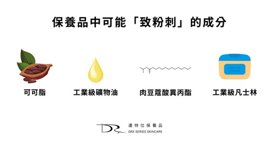 皮脂腺分泌旺盛怎麼辦？外用和口服保養成分介紹！