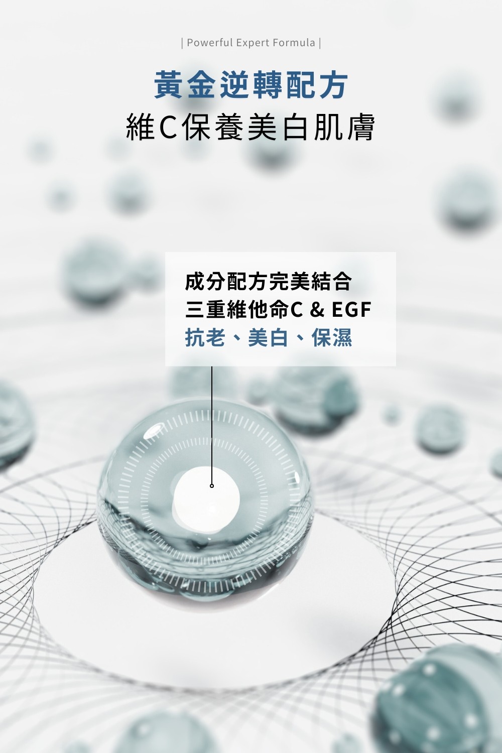 DRX達特仕的精華液系列-超極C+精華液，純維他命C與兩種穩定型維他命C完美結合，創造出3X維他命C，搭配新型美白成分：沒黑素，實現由內而外的光澤亮麗！要買精華液保養品就到DRX達特仕