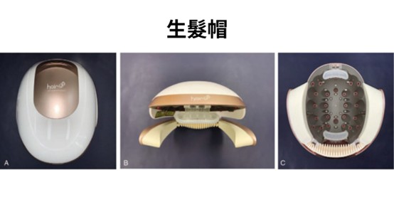 紅光對皮膚好嗎？紅光生髮帽、紅光美容儀有用嗎？