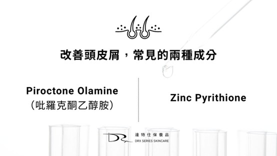 頭皮屑多到大雪紛飛？怎麼改善頭皮屑？
