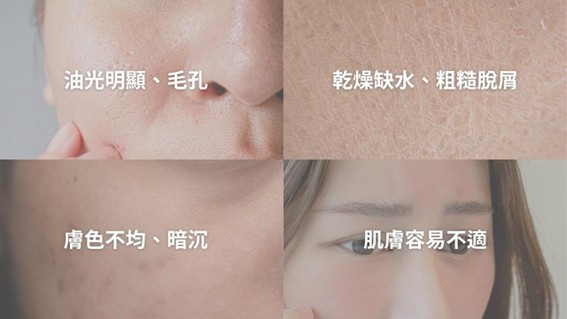 如何找適合自己的保養品？