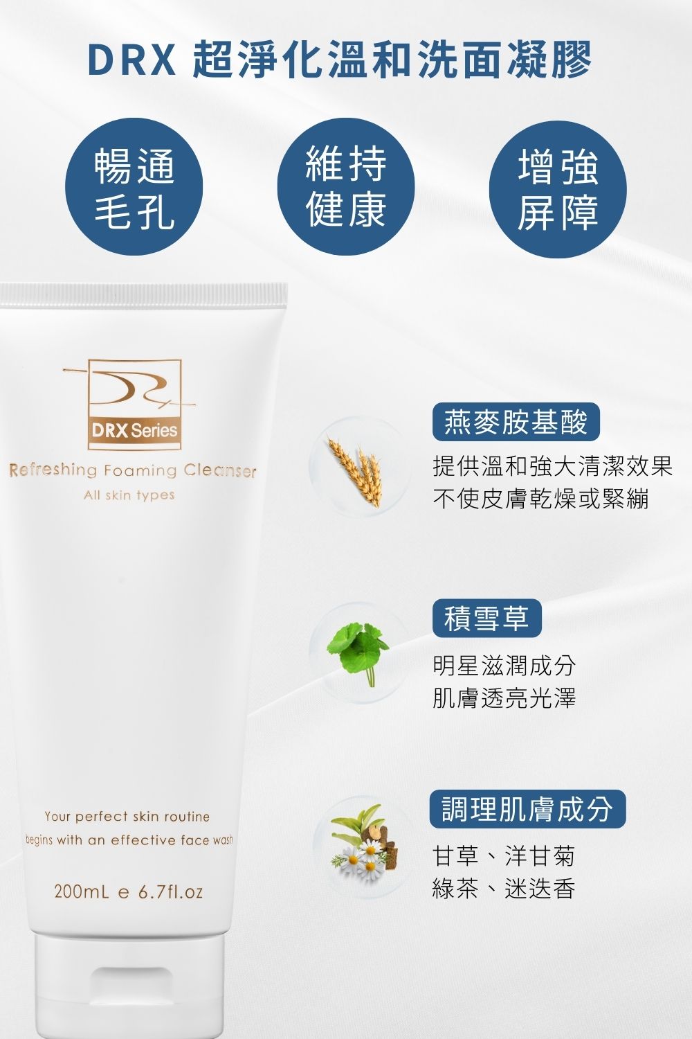 DRX達特仕的莊醫師嚴選活動專區系列-Qua-S 超能淨白組，專為亞洲肌膚打造均勻膚色，維持膚況穩定的保養系列！