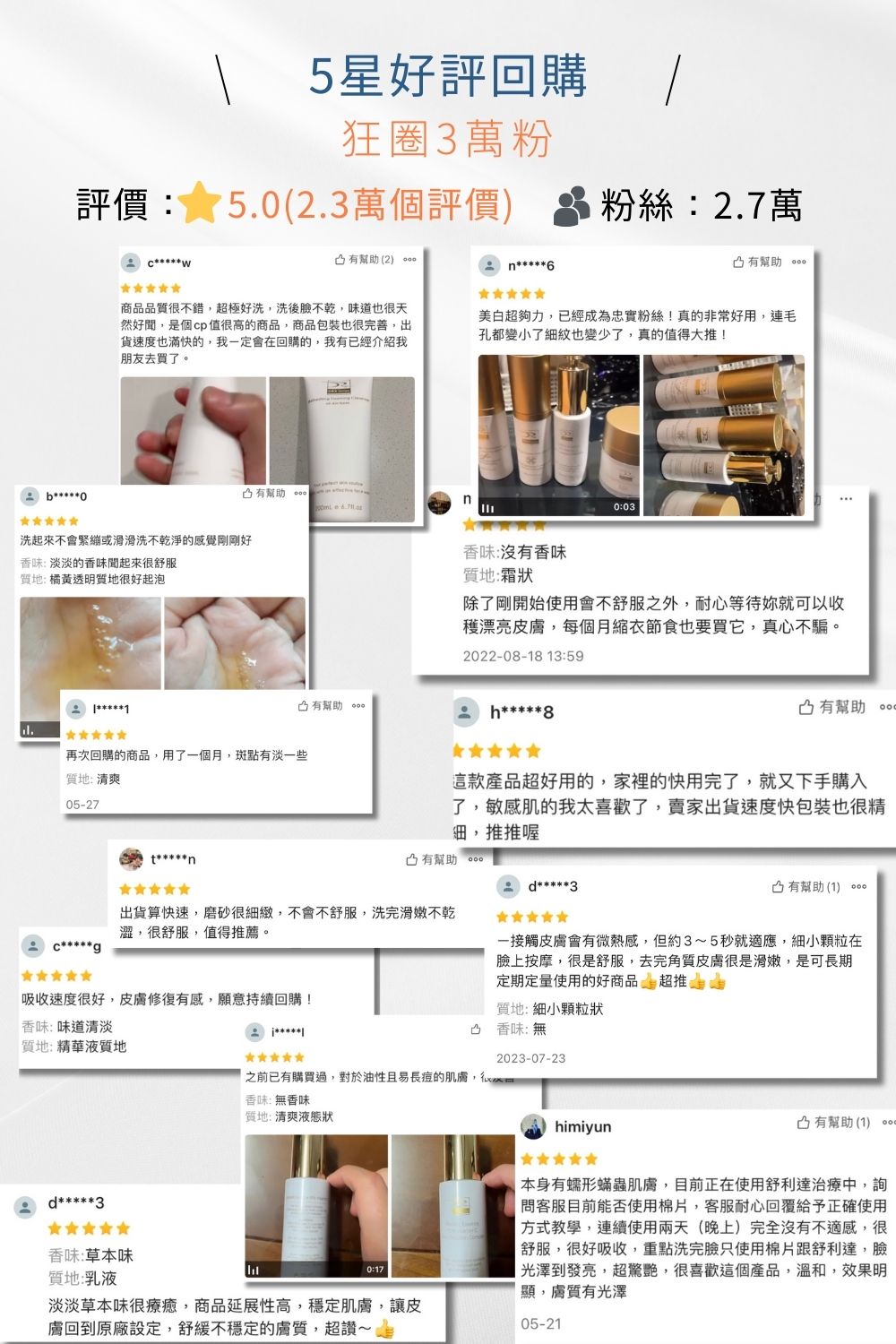 DRX達特仕的莊醫師嚴選活動專區系列-Qua-S 超能淨白組，專為亞洲肌膚打造均勻膚色，維持膚況穩定的保養系列！