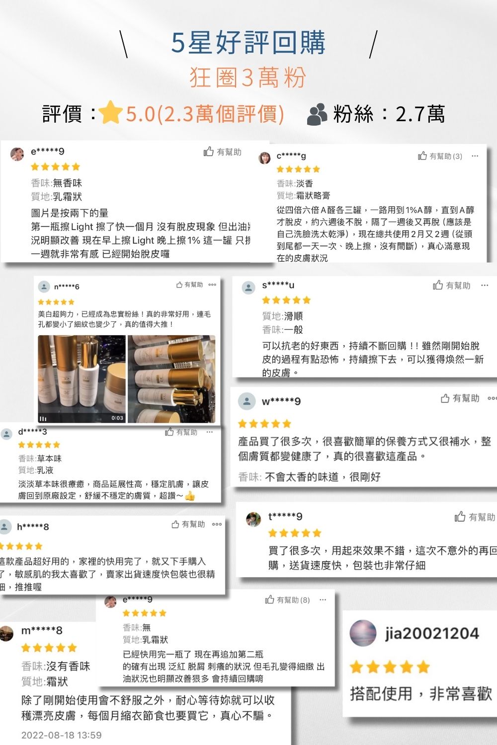 DRX達特仕的莊醫師嚴選活動專區系列-Core 煥白賦活組，為亞洲肌膚打造恆定養膚的保養套組，1%A醇幫助淡化細紋和均勻提亮膚色，搭配超肌因支持肌膚耐受建立屏障，3C炫白乳結構美白讓肌膚極致透亮，精準重返美肌光韻