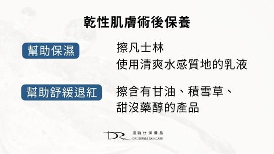 雷射後可以洗臉嗎？雷射術後保養推薦！