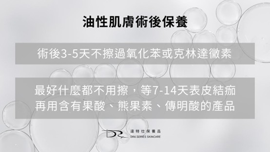 雷射後可以洗臉嗎？雷射術後保養推薦！