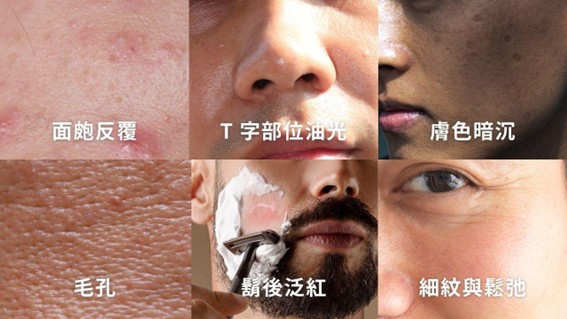 男生保養品推薦，四步打造乾淨有型的男士肌膚