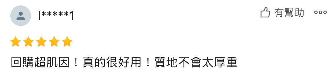 清爽、適合夏天、不黏膩 、油肌舒適圈、用過就回不去