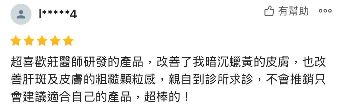 清爽、適合夏天、不黏膩 、油肌舒適圈、用過就回不去