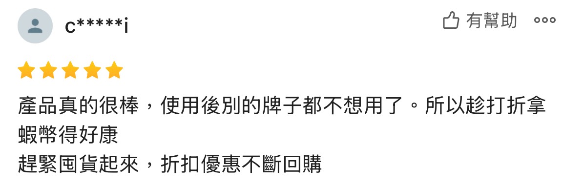 清爽、適合夏天、不黏膩 、油肌舒適圈、用過就回不去