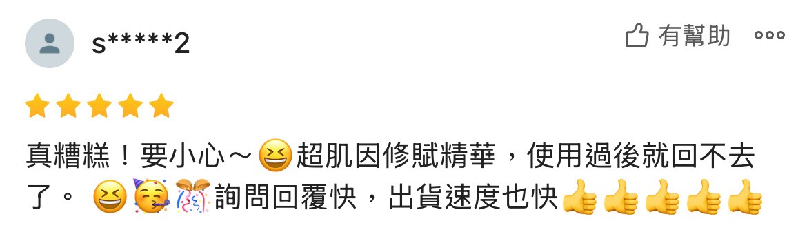 清爽、適合夏天、不黏膩 、油肌舒適圈、用過就回不去