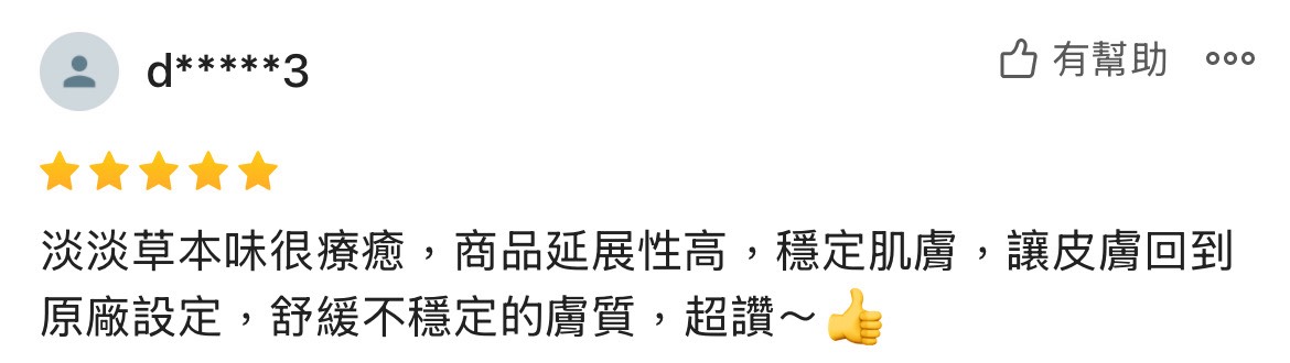 清爽、適合夏天、不黏膩 、油肌舒適圈、用過就回不去