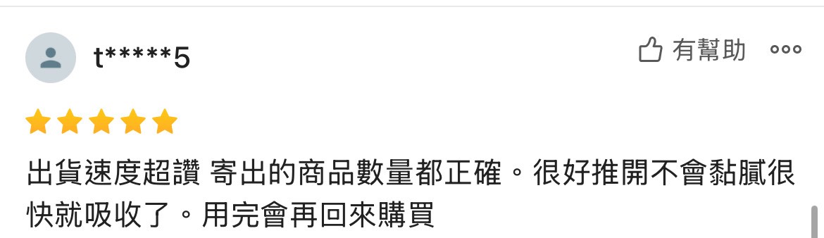 清爽、適合夏天、不黏膩 、油肌舒適圈、用過就回不去