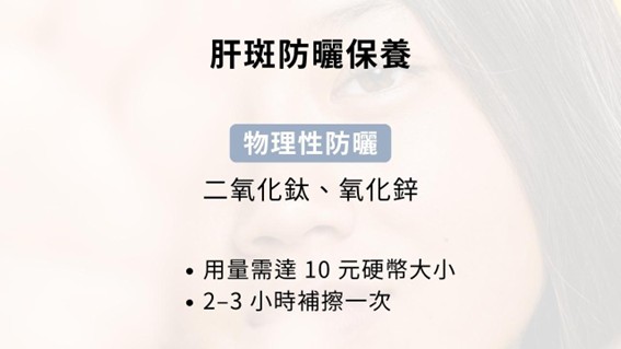 肝斑是許多人常見的臉部色素沉著，特別容易出現在兩頰、額頭與上唇，讓膚色顯得不均勻、暗沉老態。這篇文章一次看懂肝斑治療！