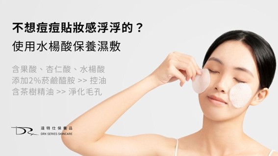 痘痘貼到底何時用？貼錯等於白貼！