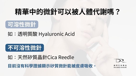 VT 微針精華是什麼？韓國保養圈正熱的塗抹式微針