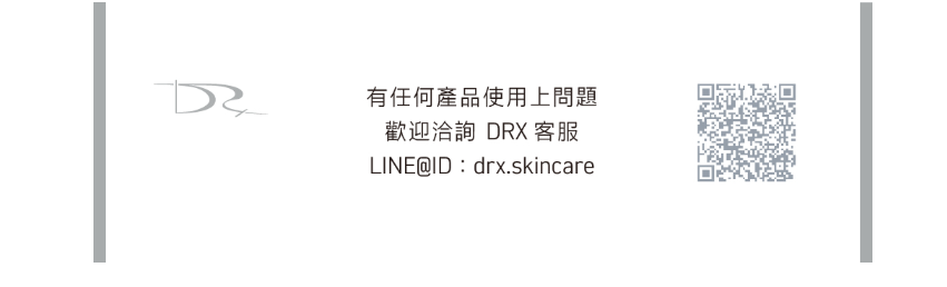 早C晚A保養的完美公式！  早上使用美白雙冠王DRX 3C抗氧炫白乳+DRX超極C+ 精華  晚上使用0.5%維A亮白精華。中等濃度A醇，油性肌膚、一般肌膚容易建立皮膚耐受。