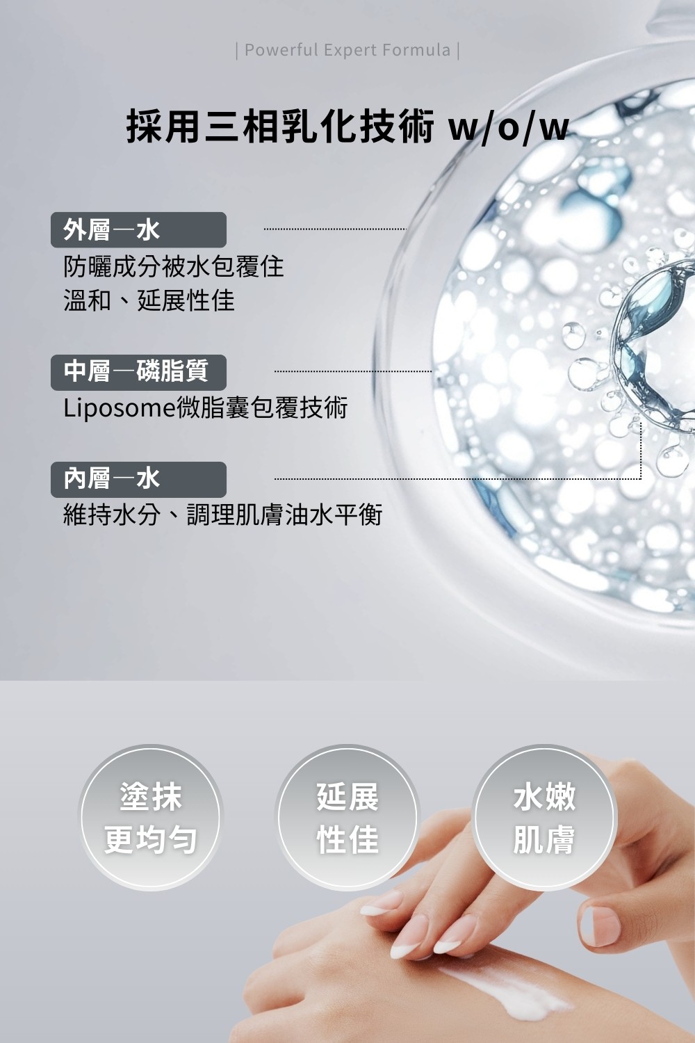 DRX達特仕的無色系列防曬乳，有效幫您臉部防曬！DRX零負擔透明SPF50+防曬，高防曬係數，絕佳防護UVA、UVB，適用於一切日常生活以及戶外活動。突破性日本三相乳化技術，冰感防曬、輕盈不油膩，大量、重複塗抹也零負擔。要買防曬乳就到DRX達特仕。