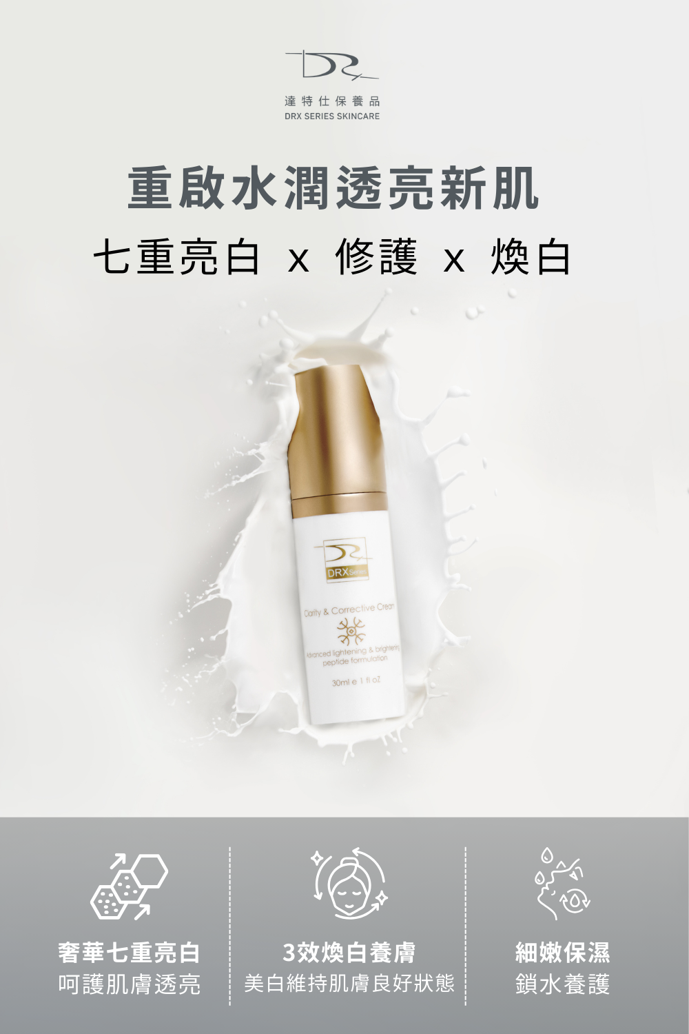 oec_3c_250908_lp01.png
