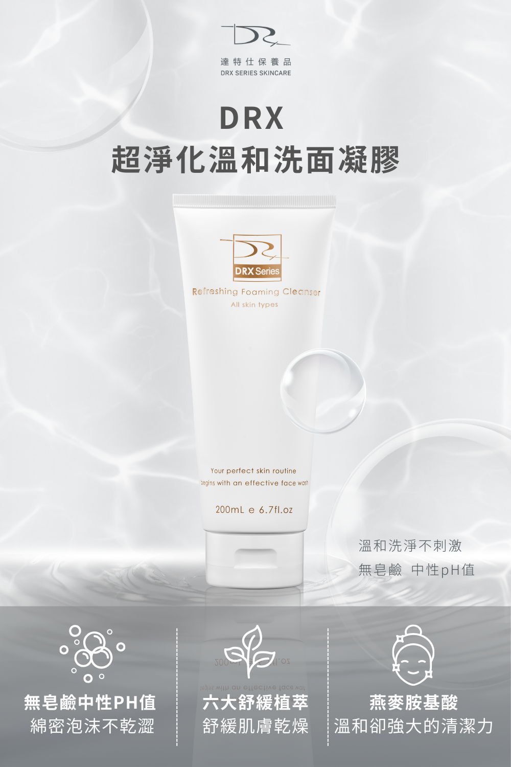 oec_DRX 高濃度1%A醇_250506_lp01.png