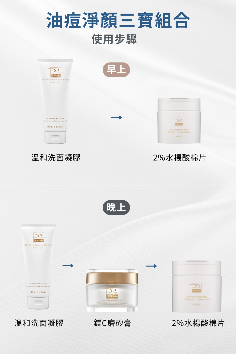 油痘淨顏三寶組合.png