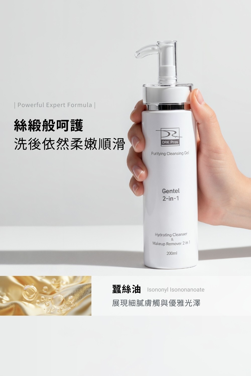 DRX達特仕的極淨化洗卸凝露是臉部清潔專用的洗面乳，適合所有膚質使用的醫美等級洗面乳，洗卸合一，雷射術後可使用，幫您卸除彩妝髒污！要買洗面乳就到DRX達特仕！