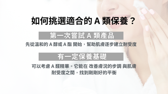 THERAPY 抗老修護A醛精華好用嗎？一起看看和DRX超酵A醛提亮煥膚的差異