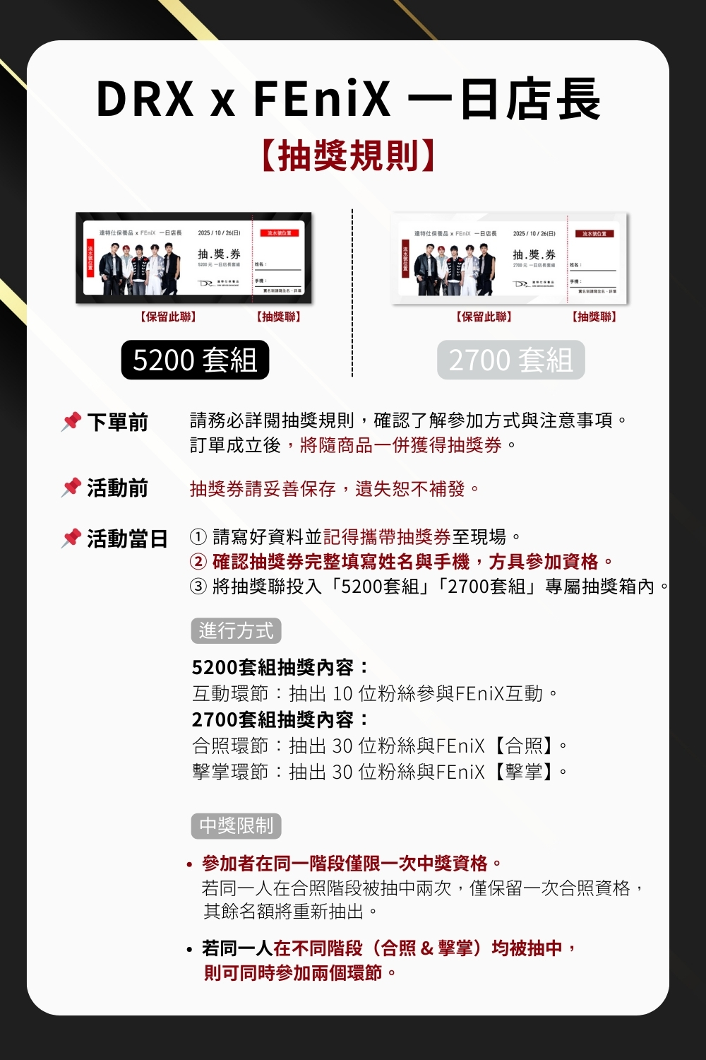 DRX達特仕的莊醫師嚴選活動專區系列-早C晚A出道組，來自 FEniX 一日店長的專業推薦，這組早C晚A出道組 是他們日常養膚的黃金搭配，養出高顏值膚況，就靠這一套早C晚A出道組 。