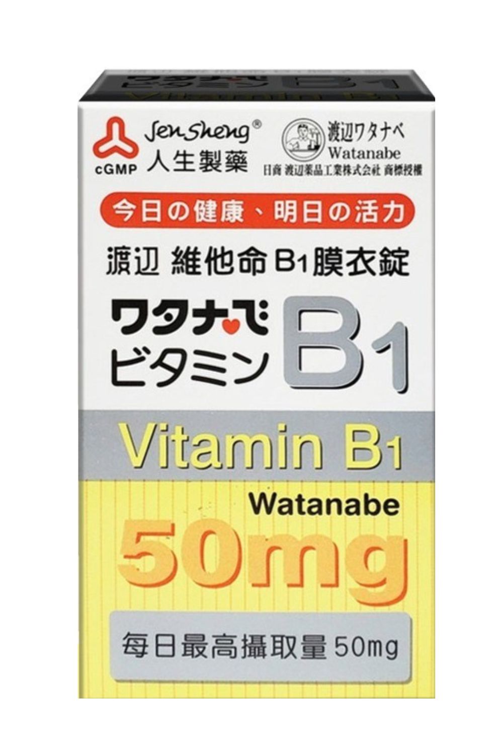 DRX達特仕的營養保健食品-渡邊 維他命B1膜衣錠 50MG