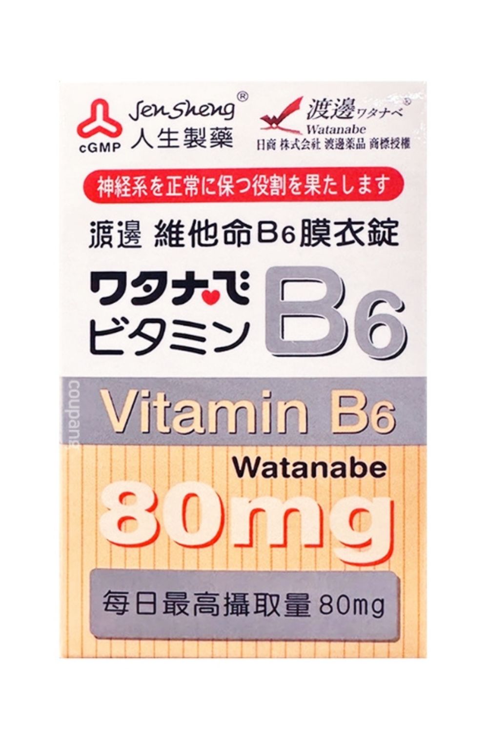 DRX達特仕的營養保健食品-渡邊 維他命B6膜衣錠 80MG