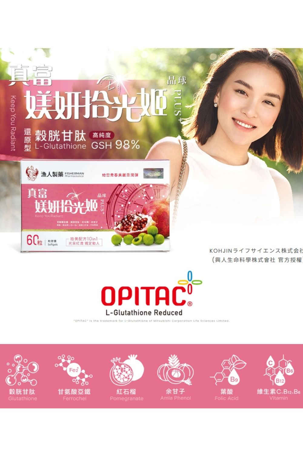 DRX達特仕的營養保健食品-真富媄妍拾光姬晶球Plus+