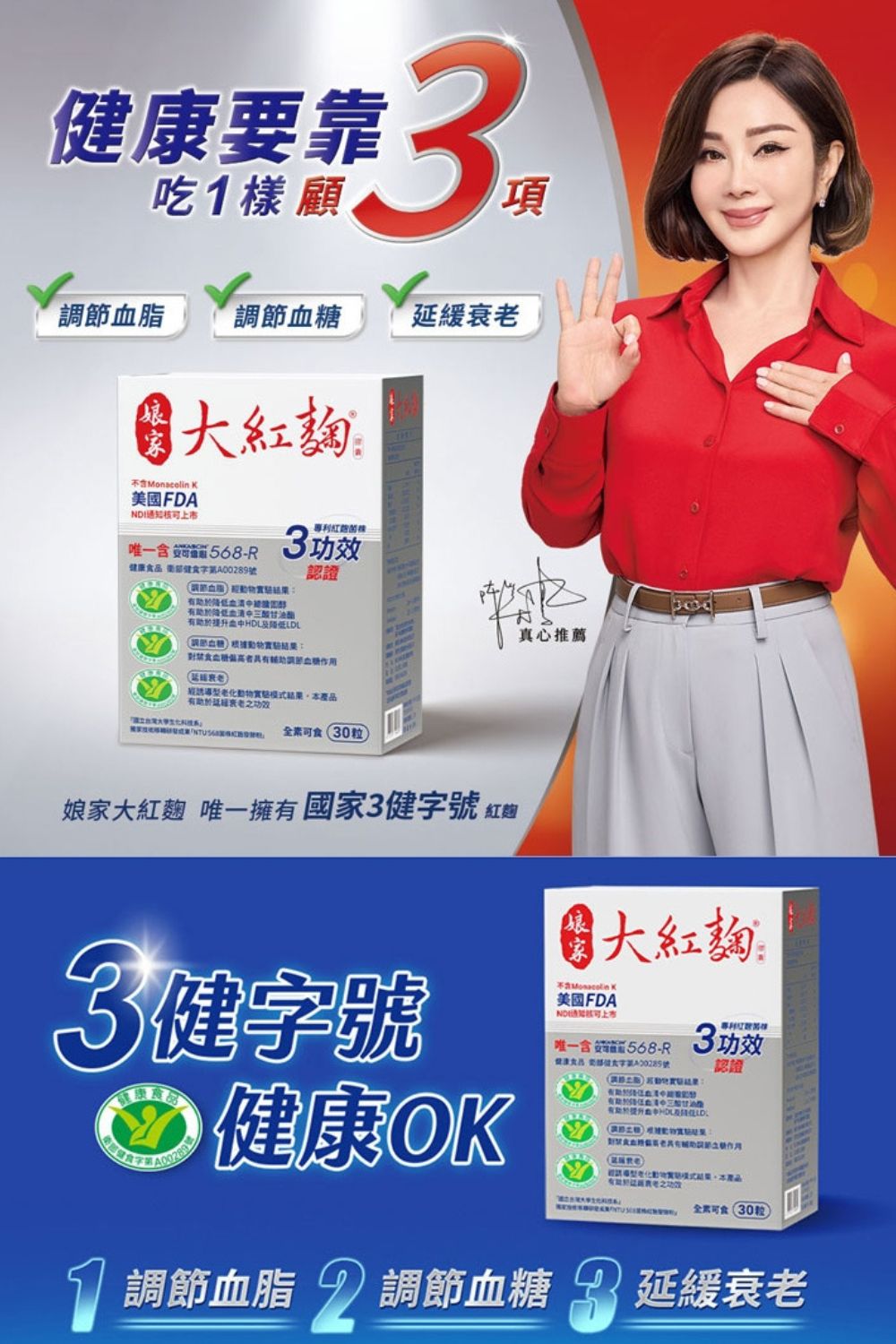 DRX達特仕的營養保健食品-娘家大紅麴 30粒 / 3盒組