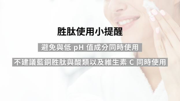 胜肽是什麼？胜肽的核心功效？