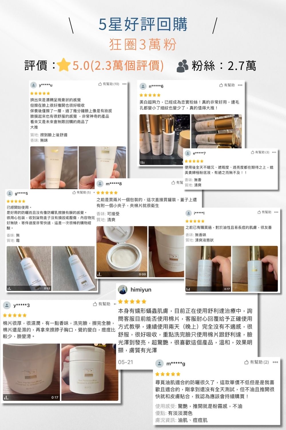 DRX達特仕的維他命C系列保養品-醫師早安套組(潤色)，外出肌膚保養的精簡3步驟！