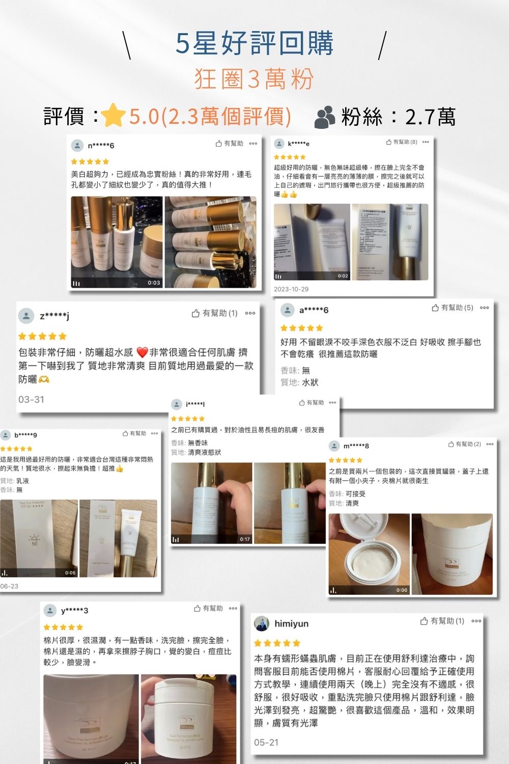 DRX達特仕的維他命C系列保養品-醫師早安套組(透明)，外出肌膚保養的精簡3步驟！