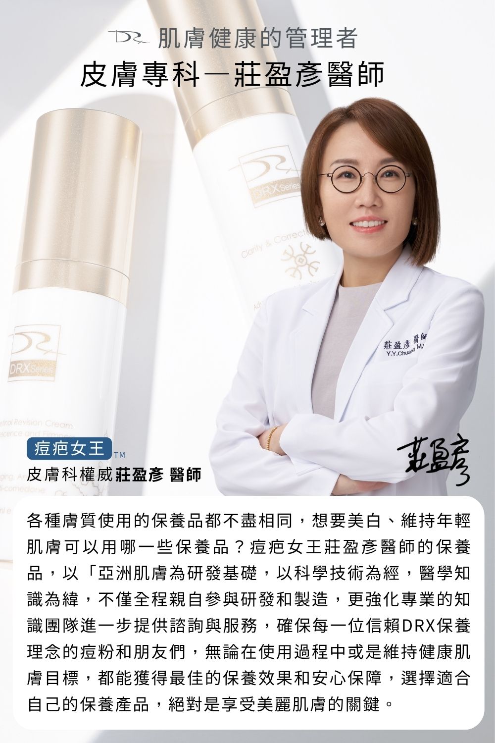 DRX達特仕的莊醫師嚴選活動專區系列-醫師早安套組(透明),外出保養精簡3步驟! DRX達特仕的莊醫師嚴選活動專區系列-醫師早安套組(透明),外出保養精簡3步驟!