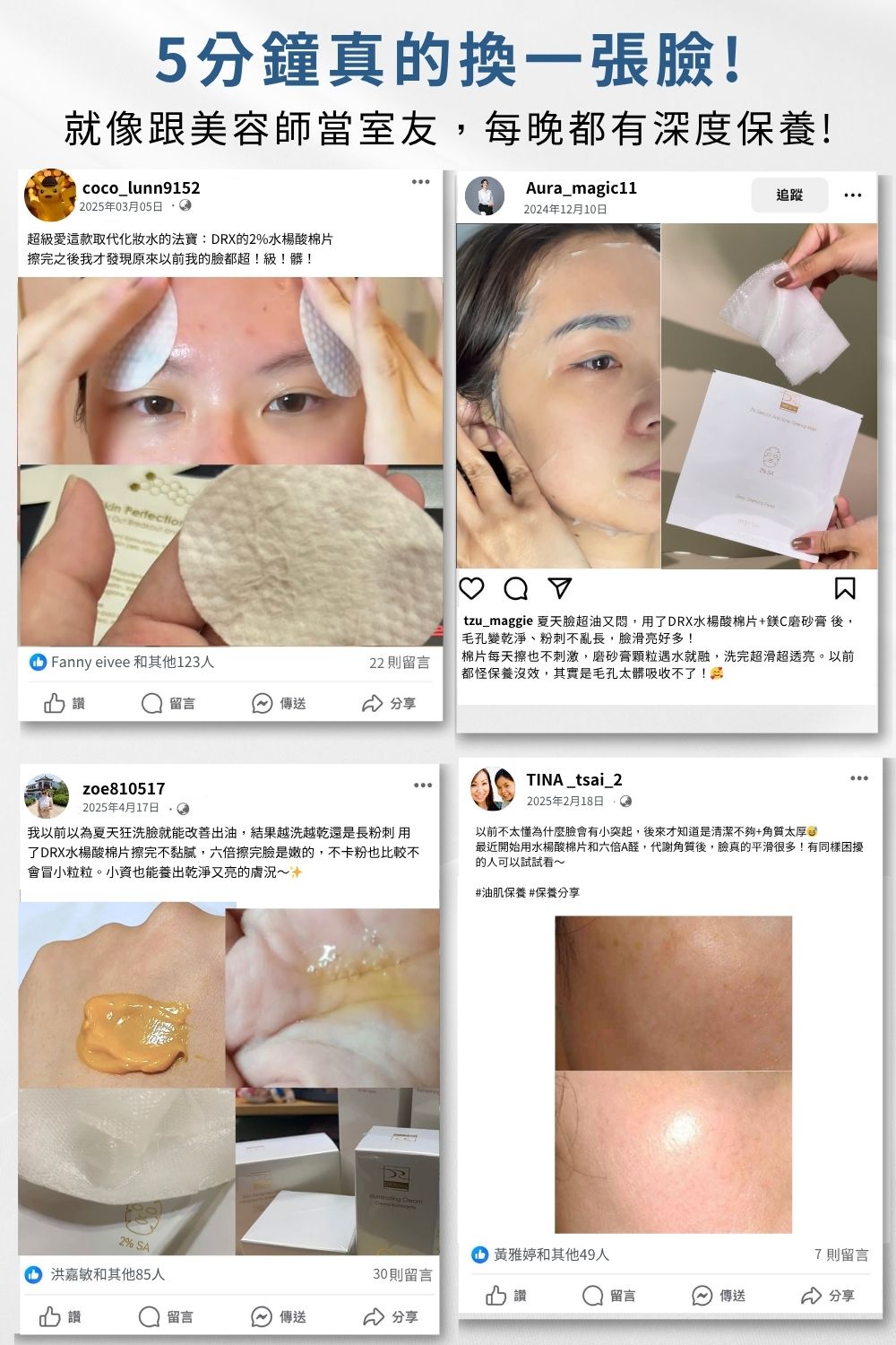 DRX達特仕的莊醫師嚴選活動專區系列-ALL IN 明星養膚組,完美執行抗老保養金字塔 DRX達特仕的莊醫師嚴選活動專區系列-ALL IN 明星養膚組,完美執行抗老保養金字塔