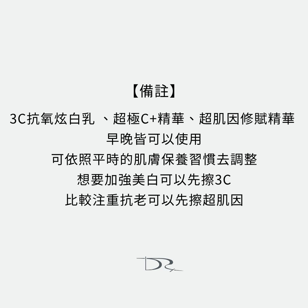 皮膚美白的專家，要挑選美白產品就到DRX達特仕，DRX達特仕的極致退黑亮白活膚套組，加強表皮黑色素代謝，及幫助均勻深層黑色素，改善膚色不均、色素沉澱問題，想要讓肌膚亮白更細緻嗎?極致退黑亮白活膚套組是你的好選擇。
