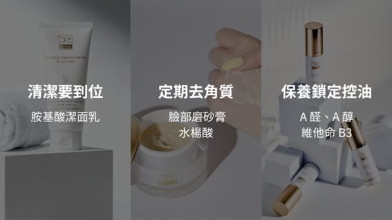 現代很多網紅都在說：你會出油，就是因為缺油！所以要用油來保養。聽起來很有道理，畢竟以油制油這個概念很吸睛，但油性肌真的適合用油保養嗎？
