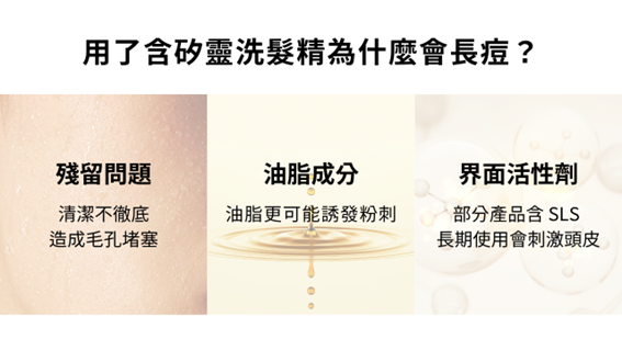 矽靈對皮膚不好嗎？是致痘元凶？!